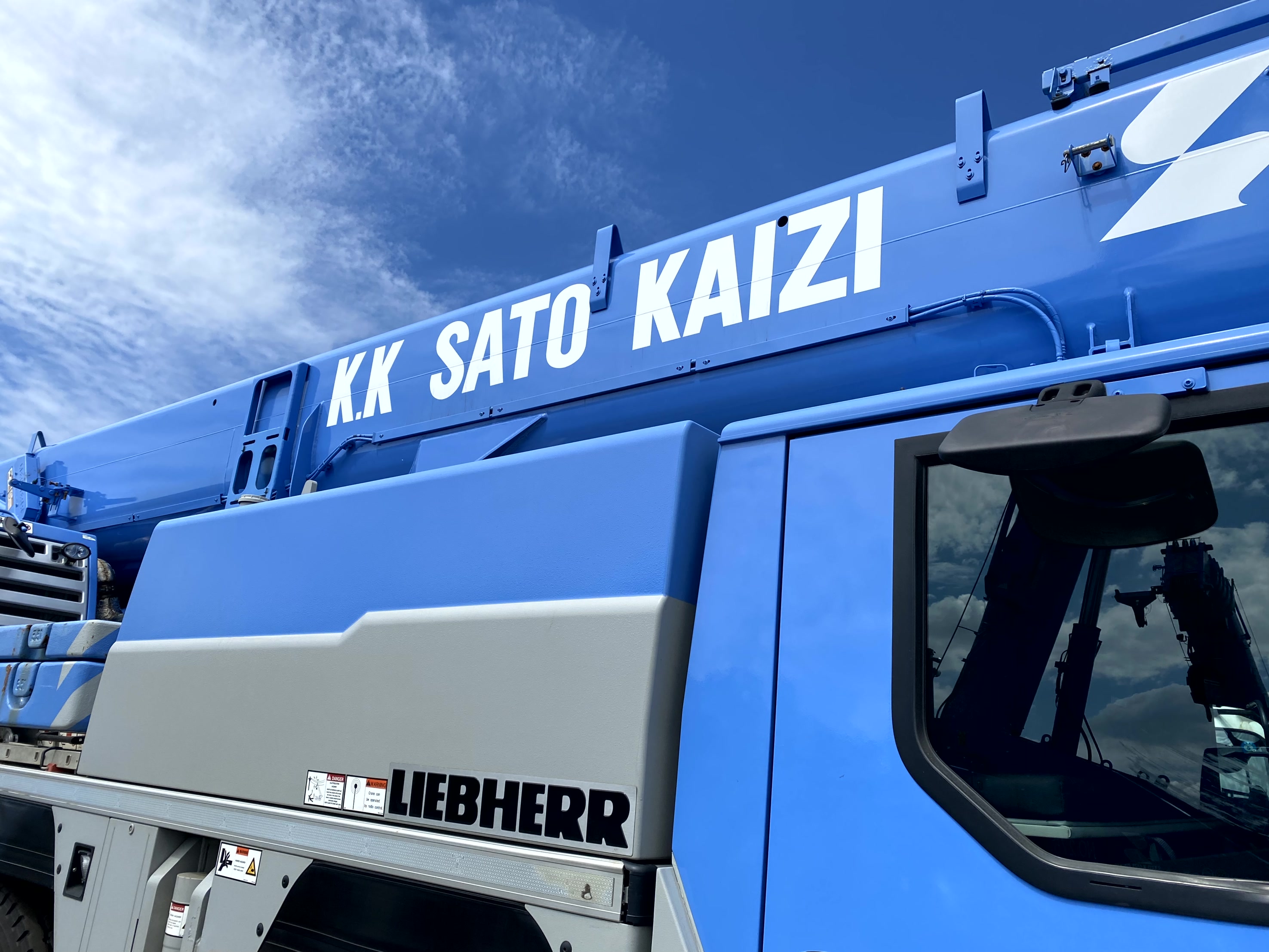 保有機械について